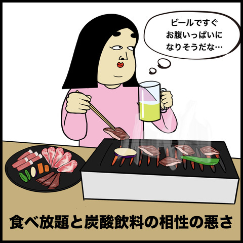 食べ放題あるある.003