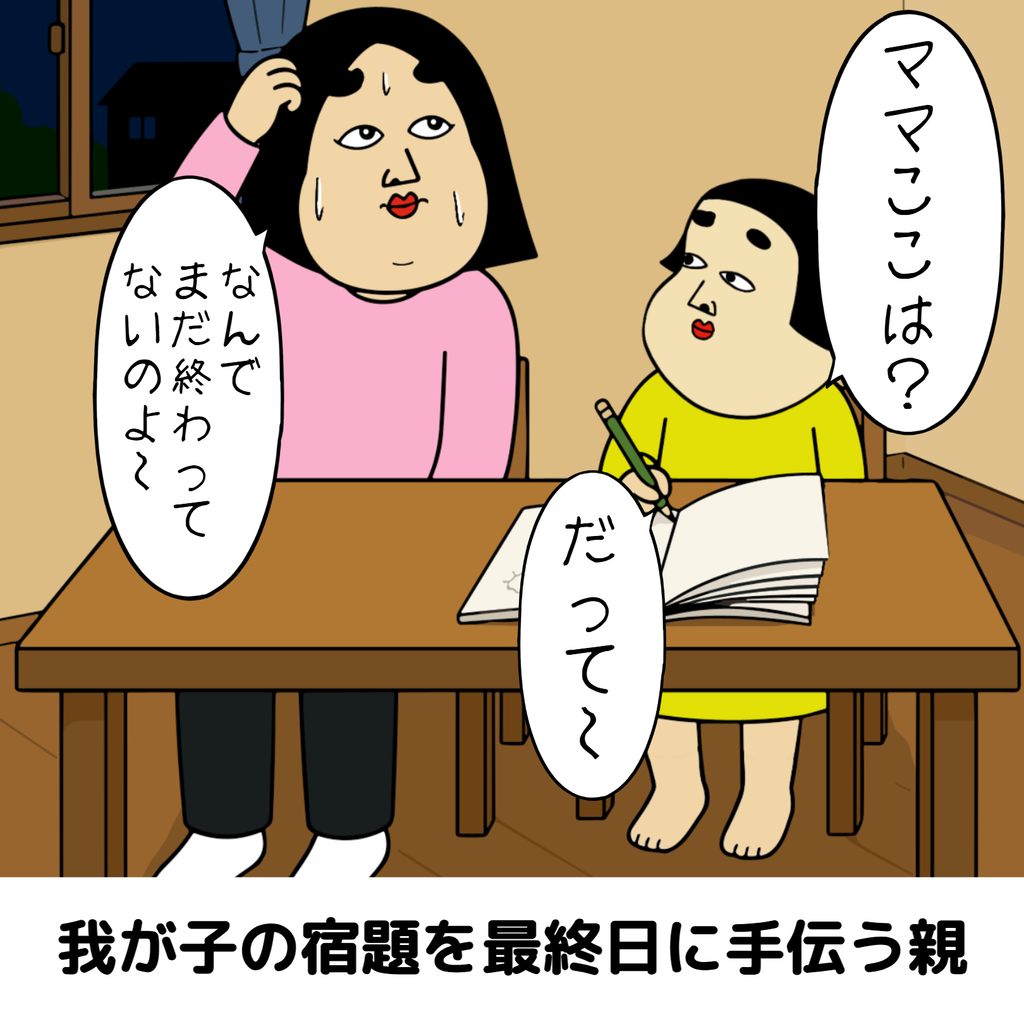 新学期あるある 新学期あるある09