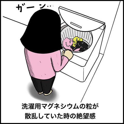 洗濯あるある _0.005