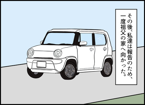 1【完成】ブログ用.091