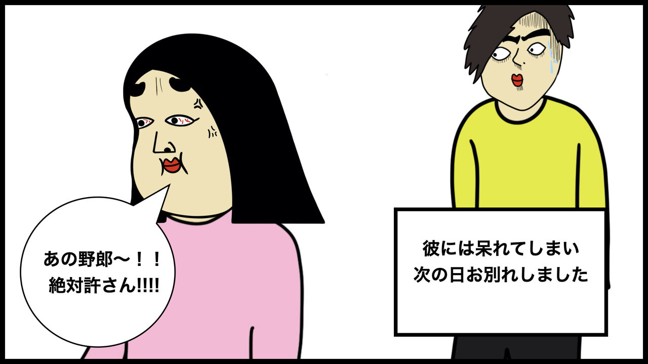 別れようと思った瞬間 復縁した彼と京都旅行に行く当日ドタキャンした彼の理由が発覚 エグい 漫画動画 Busonコンテンツ Powered By ライブドアブログ