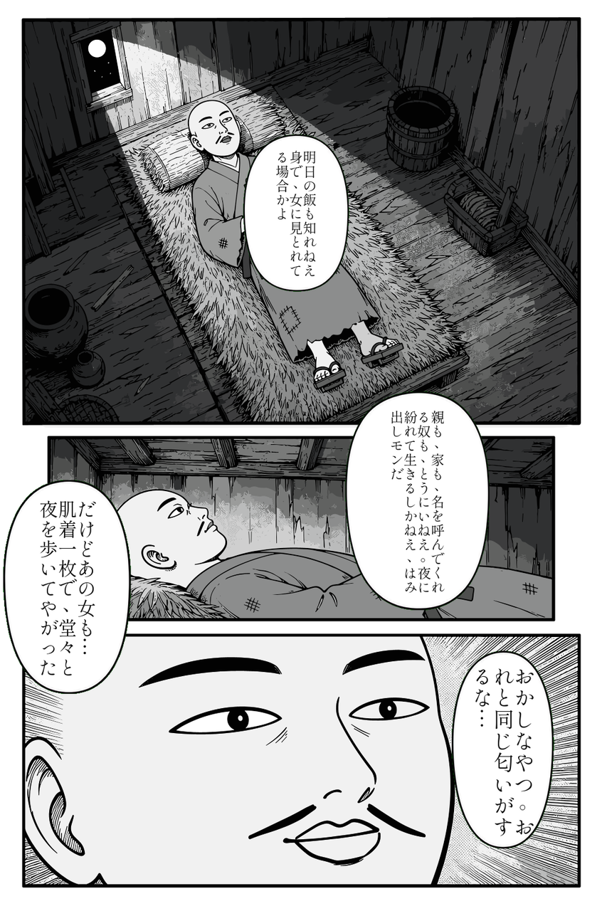 第11話「かっぱらい、恋をする」 004