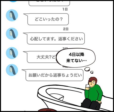 第824話 いや４日以降来てない…【超現代風源氏物語】