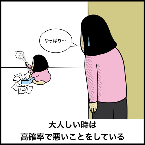 子育てあるある２.007