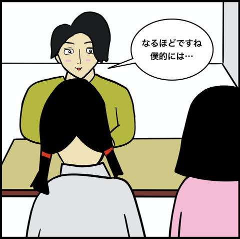 第391話　合流【超現代風源氏物語】