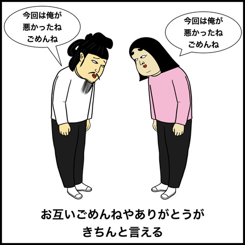 長続きしているカップルあるある.002