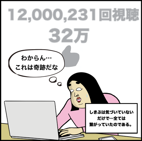 第518話 チャレンジしていたらいつの間にか花は咲いている事もある【超現代風源氏物語】
