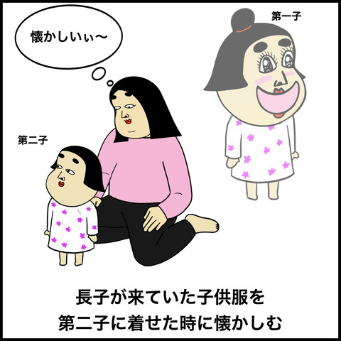 二人目の子育て.005