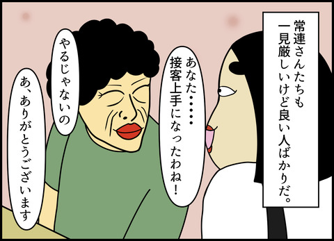 1【完成】ブログ用.027