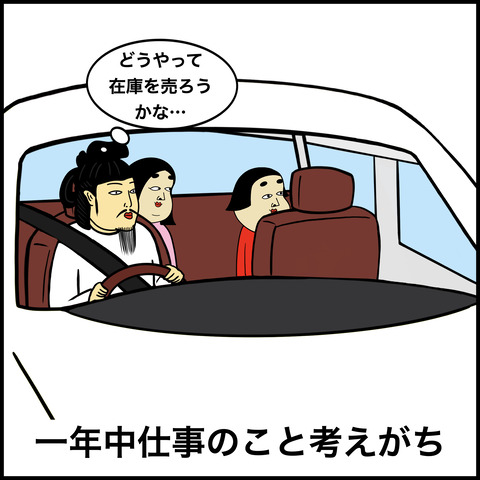 個人事業主あるある.008