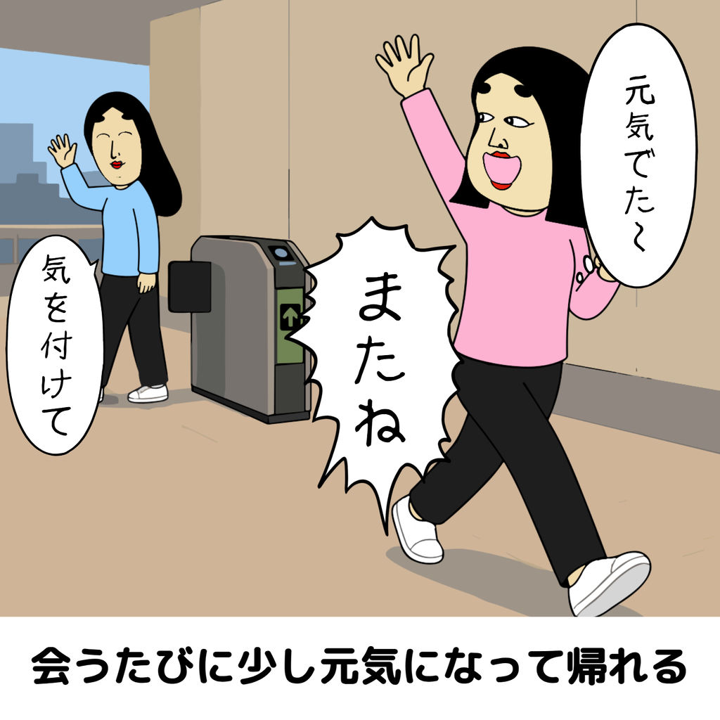 君の心の友あるある 君の心の友あるある08