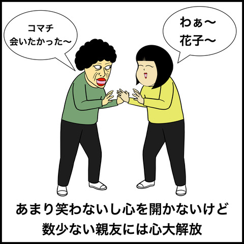 冷めてる人の特徴.008