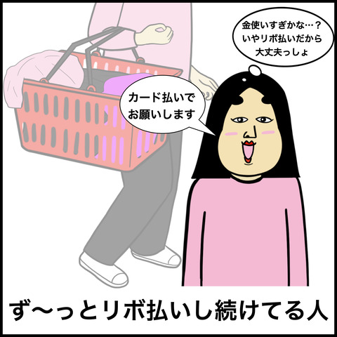 貯金できない人あるある.006