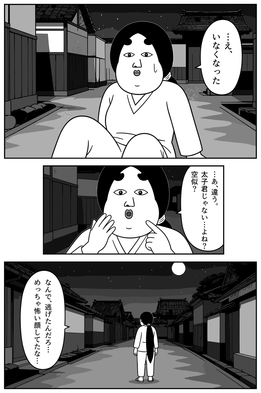 第10話「あの子の名前」 003