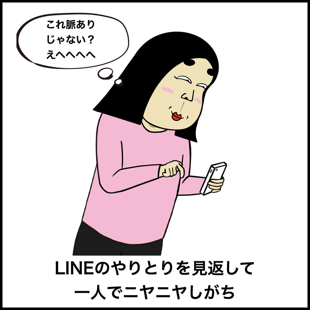 片思いあるある ガールズちゃんねる