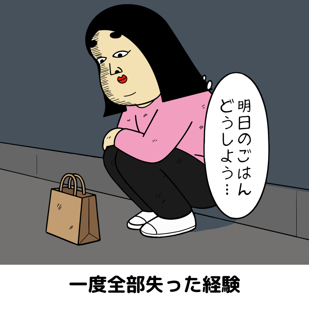 人を強くする逆境あるある 人を強くする逆境あるある05