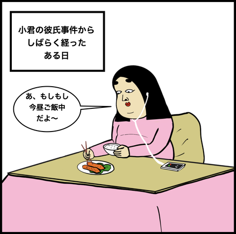 第807話 【超現代風源氏物語】