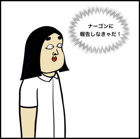 第272話 一体どういうこと！？【超現代風源氏物語】