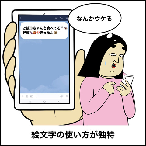 お母さんあるある.009