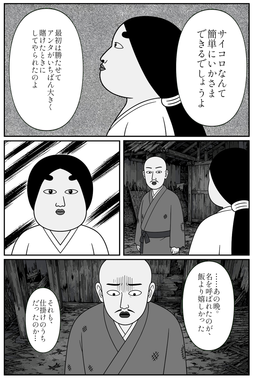 第18話「勝たせて、もらってた」 005