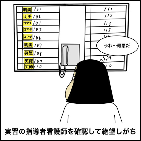 看護学校あるある.005