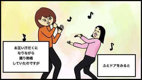 カラオケ青いフクオの男.004