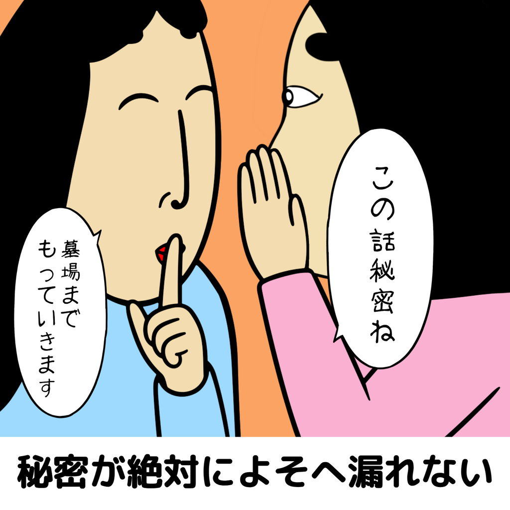 一緒にいて安心する人あるある 一緒にいて安心する人あるある05