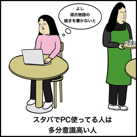 多分〇〇あるある.005