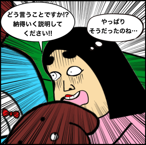 第768話 飼い主9【超現代風源氏物語】