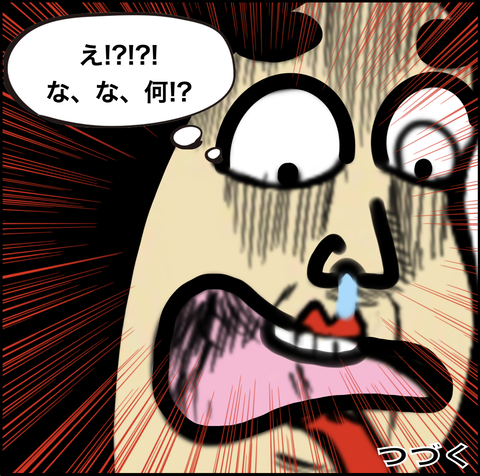 第693話 な、な、何!?【超現代風源氏物語】