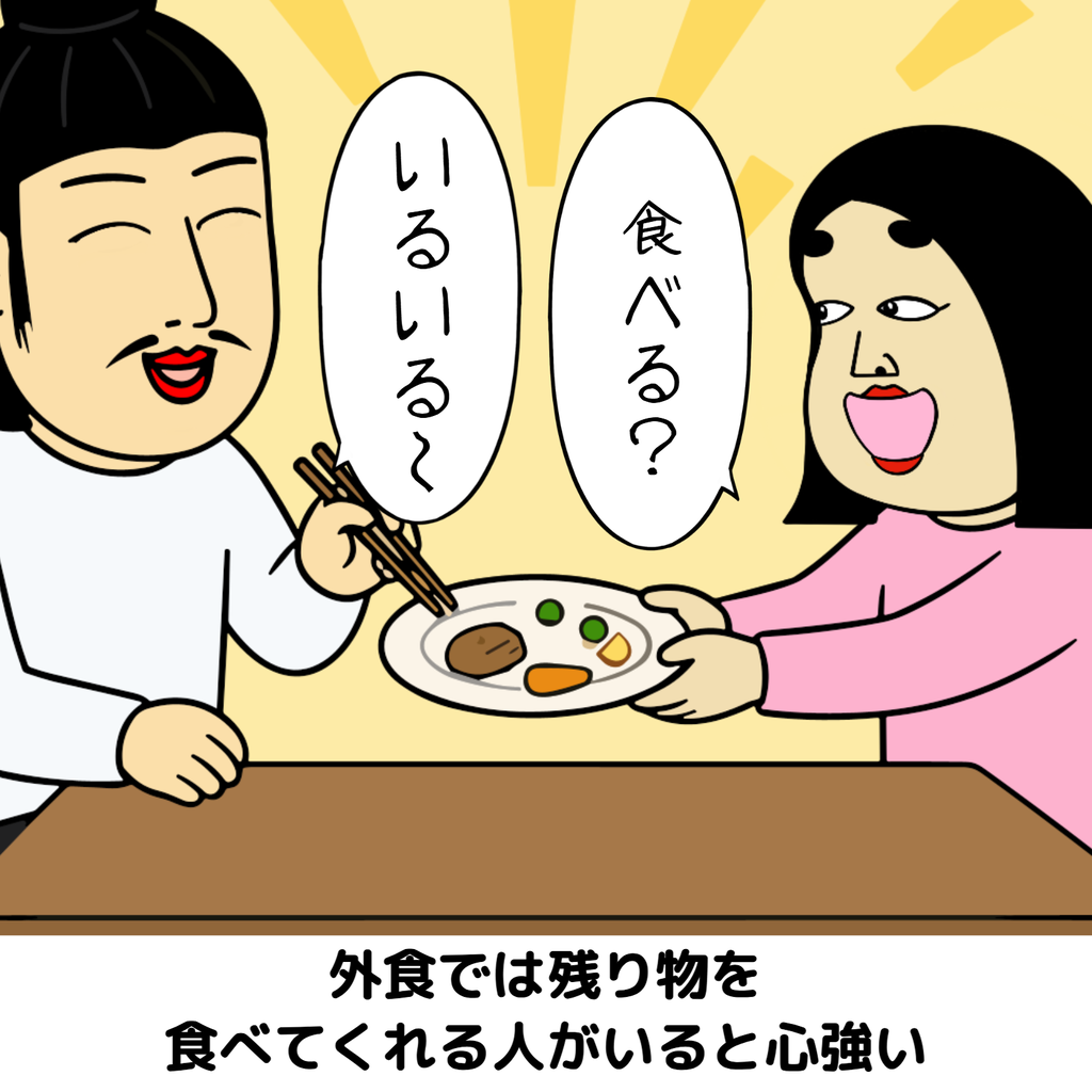 小食さんあるある 小食さんあるある09
