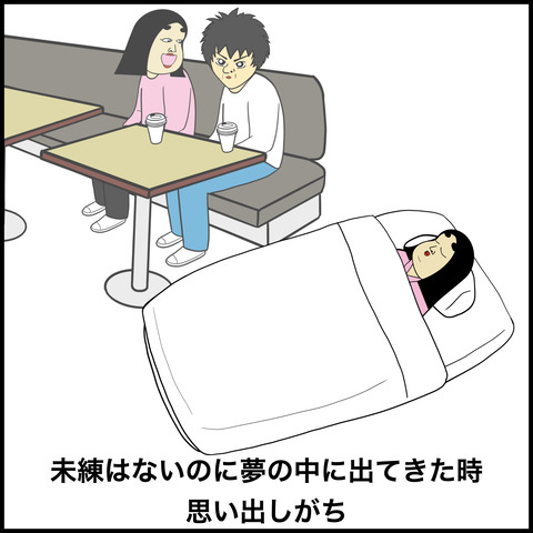 元恋人を思い出す瞬間.006