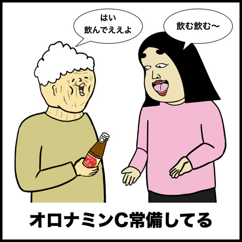 おばあちゃんあるある.005