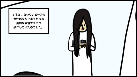 ●ワンピースの動かない女(1).009