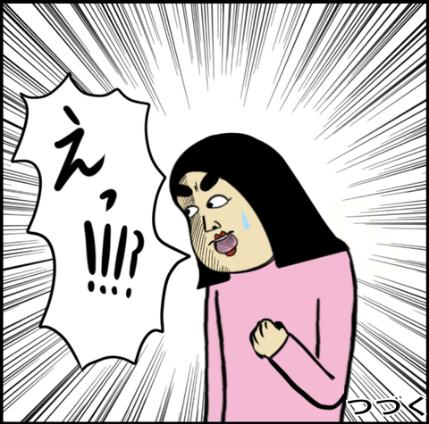 スクリーンショット 2020-07-11 16.47.11