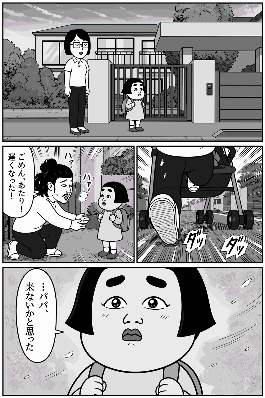 第02話「ここどこ？」 016