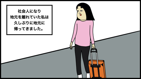 助手席に座った友達の行動にドン引きし友達をやめようと思った話