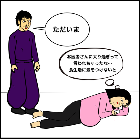 第738話 定期検診【超現代風源氏物語】