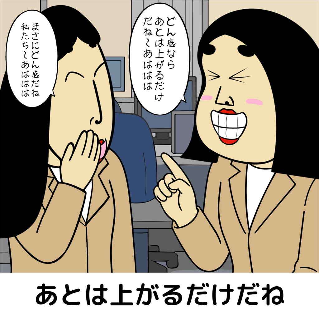 前向きな人あるある 前向きな人あるある07