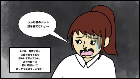 看護師助けてのコピー.011