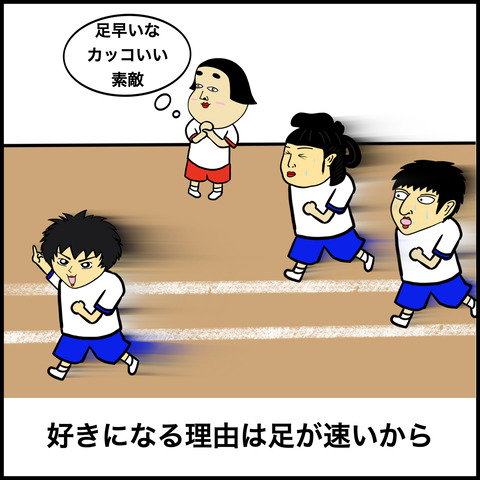 初恋あるある.002