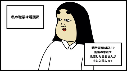 看護師助けてのコピー.001