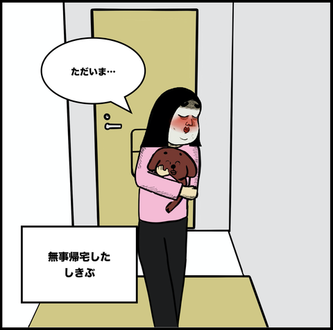 第348話　激怒【超現代風源氏物語】