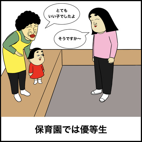 イヤイヤ期あるある.009