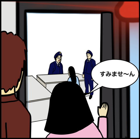 第571話 交番2【超現代風源氏物語】