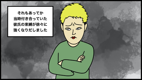 嫉妬の塊.002