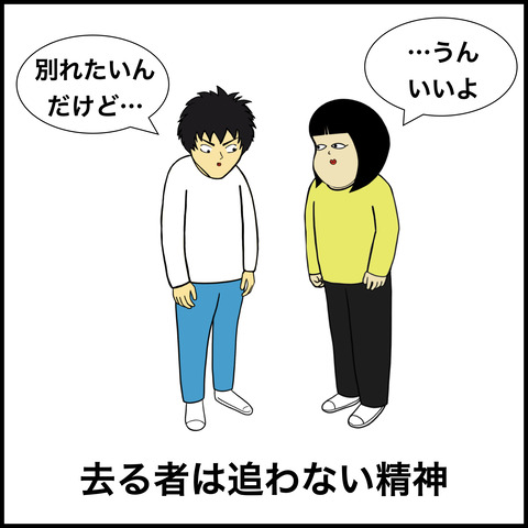 冷めてる人の特徴.009
