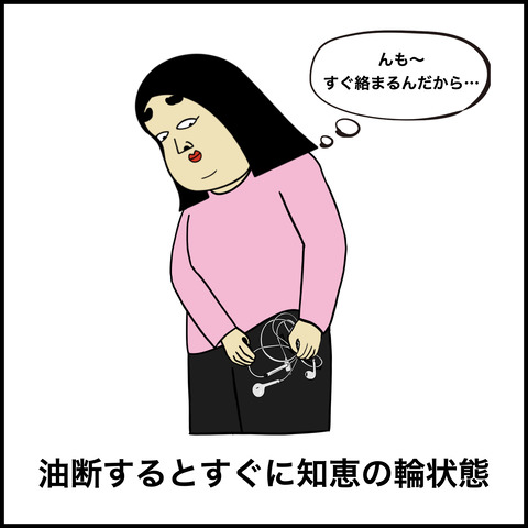 イヤホンあるある.005