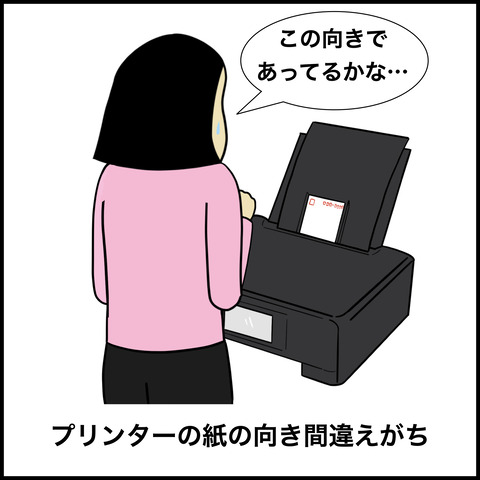 間違えやすいものあるある.007