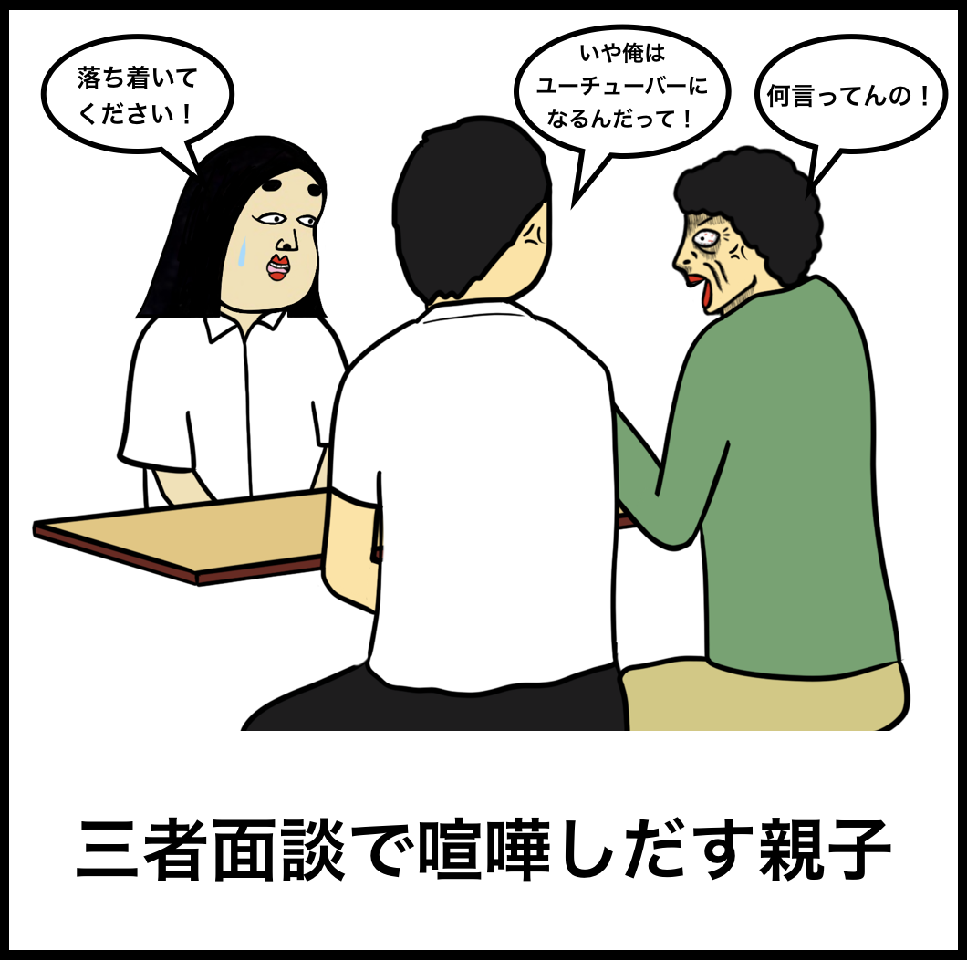 高校教師あるある Busonコンテンツ Powered By ライブドアブログ